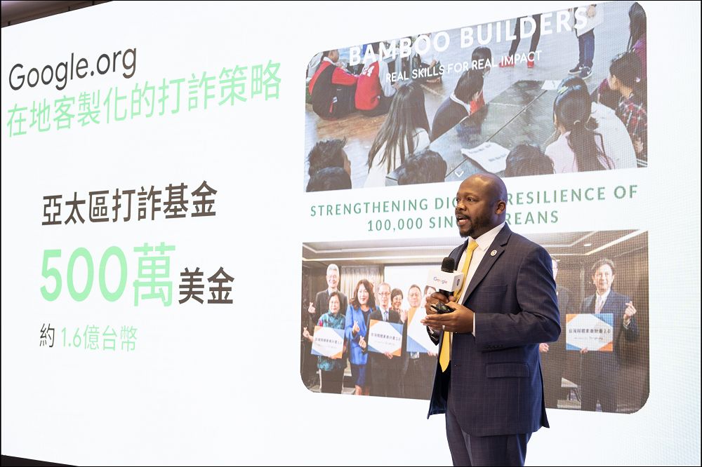 Google 協助台灣防治詐騙,舉辦區域論壇並推出四大策略 - 電腦王阿達 Google 協助台灣防治詐騙,舉辦區域論壇並推出四大策略 - 電腦王阿達