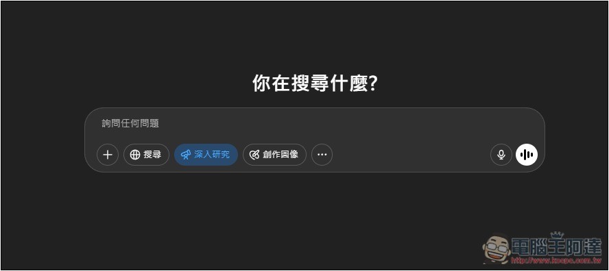 ChatGPT 免費版也能用 Deep Research 功能了 - 電腦王阿達 ChatGPT 免費版也能用 Deep Research 功能了 - 電腦王阿達