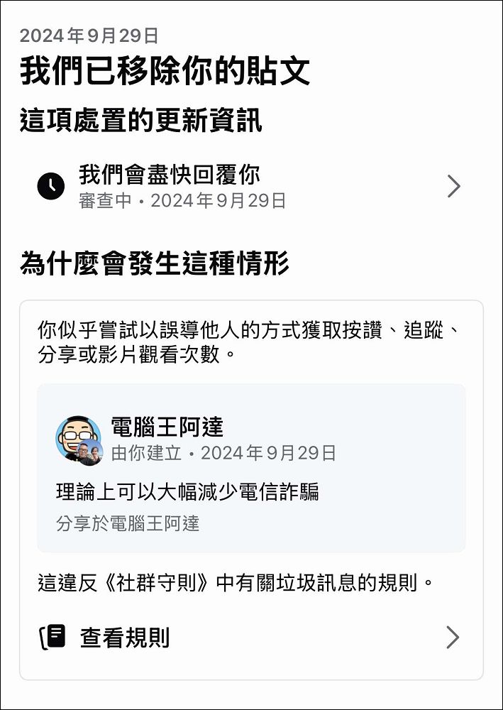 Meta 承認:Facebook充斥垃圾內容,將大力整頓AI垃圾圖像與低品質貼文 - 電腦王阿達 Meta 承認:Facebook充斥垃圾內容,將大力整頓AI垃圾圖像與低品質貼文 - 電腦王阿達