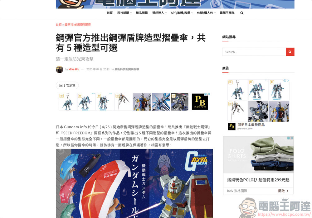 Chrome插件「圖片下載器」,讓你一鍵式輕鬆下載網站上的圖片 - 電腦王阿達 Chrome插件「圖片下載器」,讓你一鍵式輕鬆下載網站上的圖片 - 電腦王阿達
