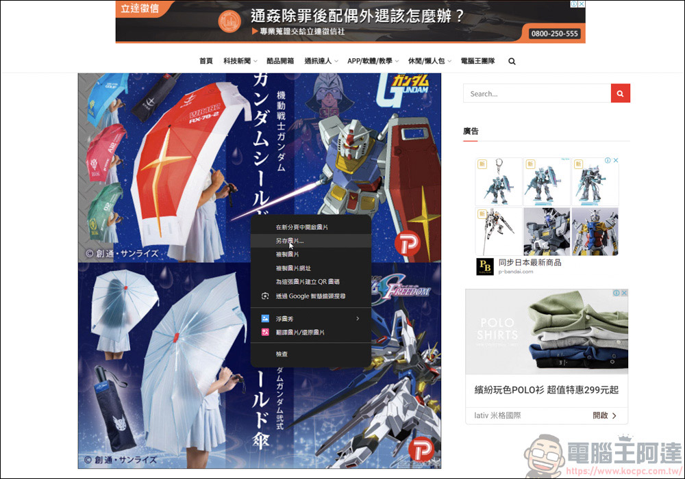 Chrome插件「圖片下載器」,讓你一鍵式輕鬆下載網站上的圖片 - 電腦王阿達 Chrome插件「圖片下載器」,讓你一鍵式輕鬆下載網站上的圖片 - 電腦王阿達