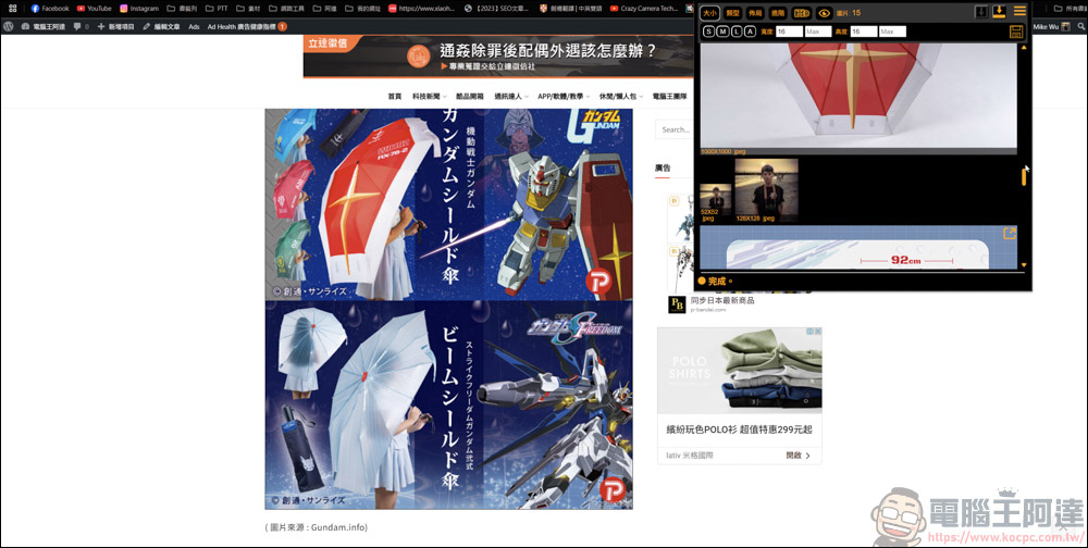 Chrome插件「圖片下載器」,讓你一鍵式輕鬆下載網站上的圖片 - 電腦王阿達 Chrome插件「圖片下載器」,讓你一鍵式輕鬆下載網站上的圖片 - 電腦王阿達
