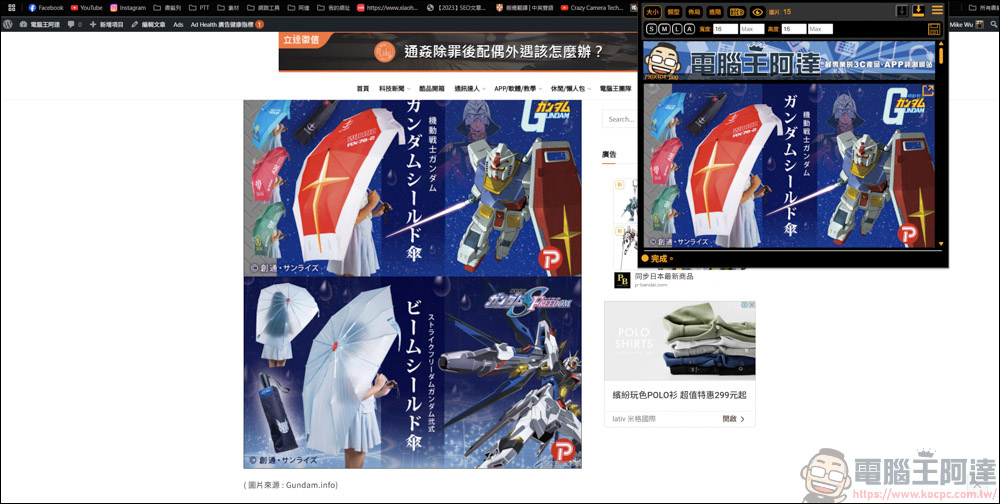 Chrome插件「圖片下載器」,讓你一鍵式輕鬆下載網站上的圖片 - 電腦王阿達 Chrome插件「圖片下載器」,讓你一鍵式輕鬆下載網站上的圖片 - 電腦王阿達