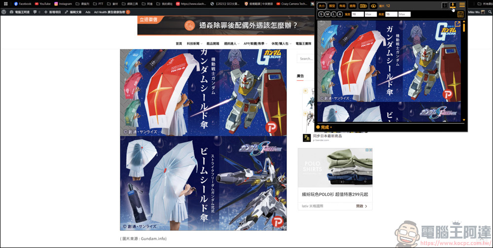 Chrome插件「圖片下載器」,讓你一鍵式輕鬆下載網站上的圖片 - 電腦王阿達 Chrome插件「圖片下載器」,讓你一鍵式輕鬆下載網站上的圖片 - 電腦王阿達