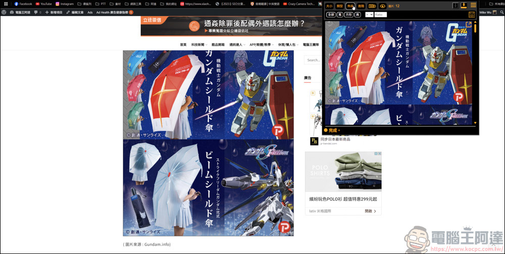 Chrome插件「圖片下載器」,讓你一鍵式輕鬆下載網站上的圖片 - 電腦王阿達 Chrome插件「圖片下載器」,讓你一鍵式輕鬆下載網站上的圖片 - 電腦王阿達