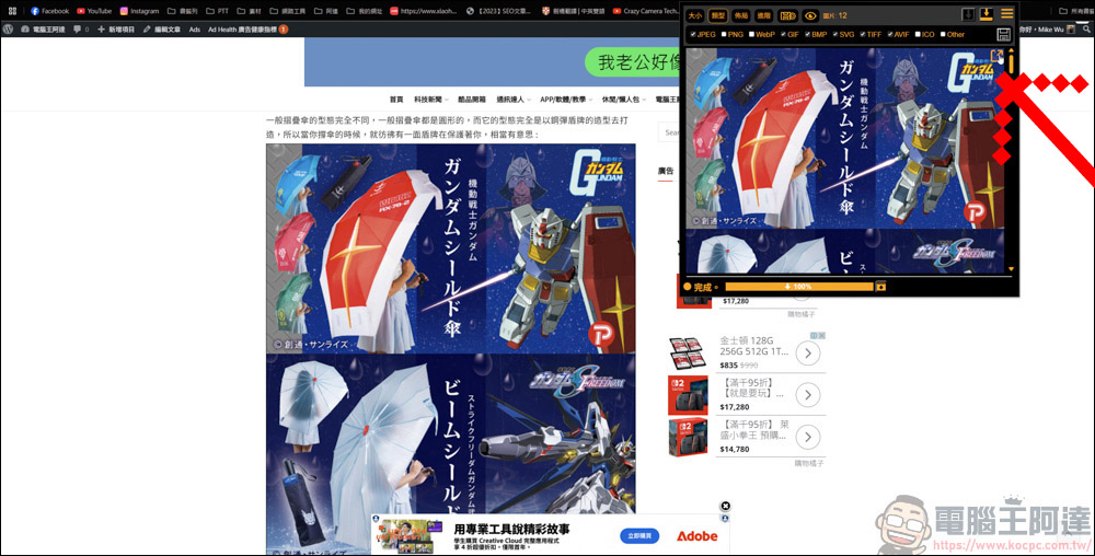 Chrome插件「圖片下載器」,讓你一鍵式輕鬆下載網站上的圖片 - 電腦王阿達 Chrome插件「圖片下載器」,讓你一鍵式輕鬆下載網站上的圖片 - 電腦王阿達
