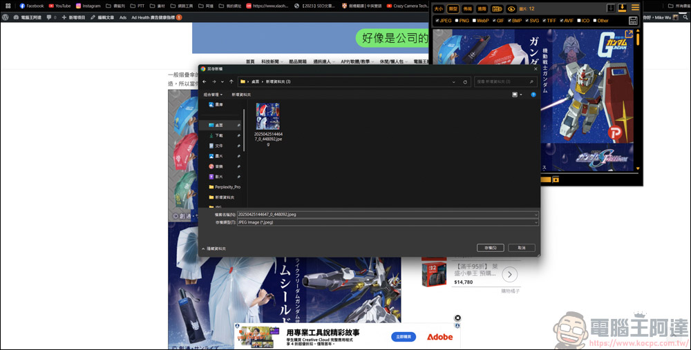 Chrome插件「圖片下載器」,讓你一鍵式輕鬆下載網站上的圖片 - 電腦王阿達 Chrome插件「圖片下載器」,讓你一鍵式輕鬆下載網站上的圖片 - 電腦王阿達