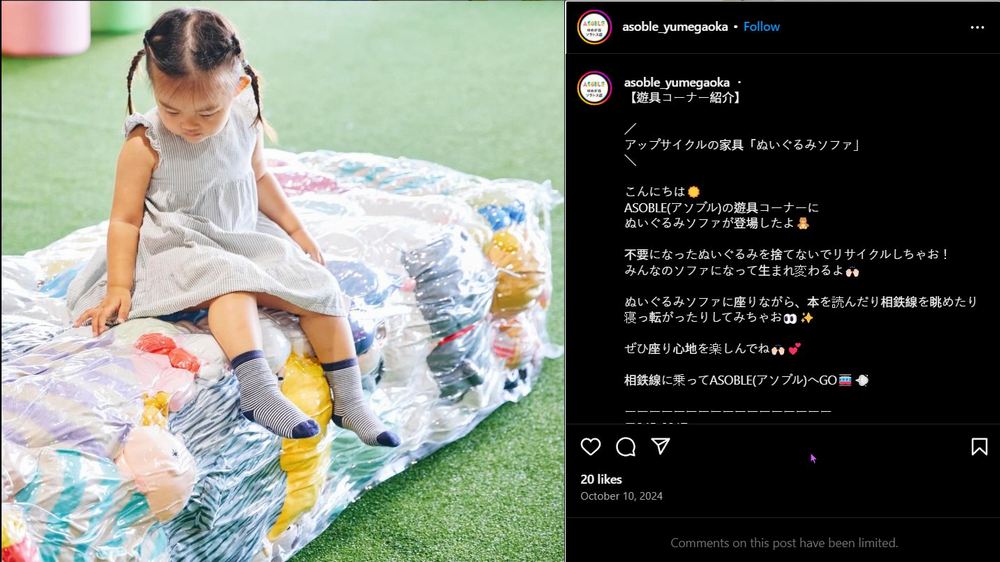 環保變冒犯?大阪世博會玩偶沙發引爆文化爭議,官方急撤展品 - 電腦王阿達 環保變冒犯?大阪世博會玩偶沙發引爆文化爭議,官方急撤展品 - 電腦王阿達