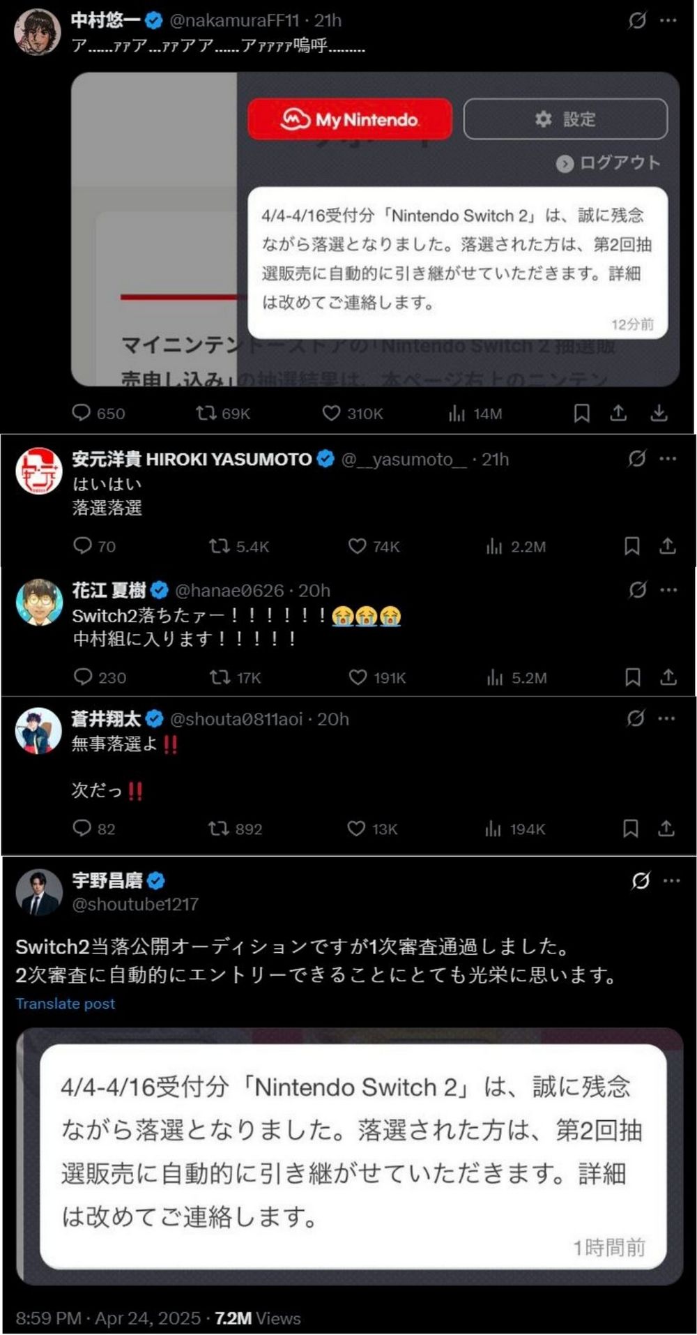 任天堂 Switch 2 抽選登場!日本超過 220 萬人登記,中選難度堪比中樂透 - 電腦王阿達 任天堂 Switch 2 抽選登場!日本超過 220 萬人登記,中選難度堪比中樂透 - 電腦王阿達