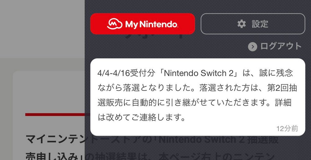任天堂 Switch 2 抽選登場!日本超過 220 萬人登記,中選難度堪比中樂透 - 電腦王阿達 任天堂 Switch 2 抽選登場!日本超過 220 萬人登記,中選難度堪比中樂透 - 電腦王阿達