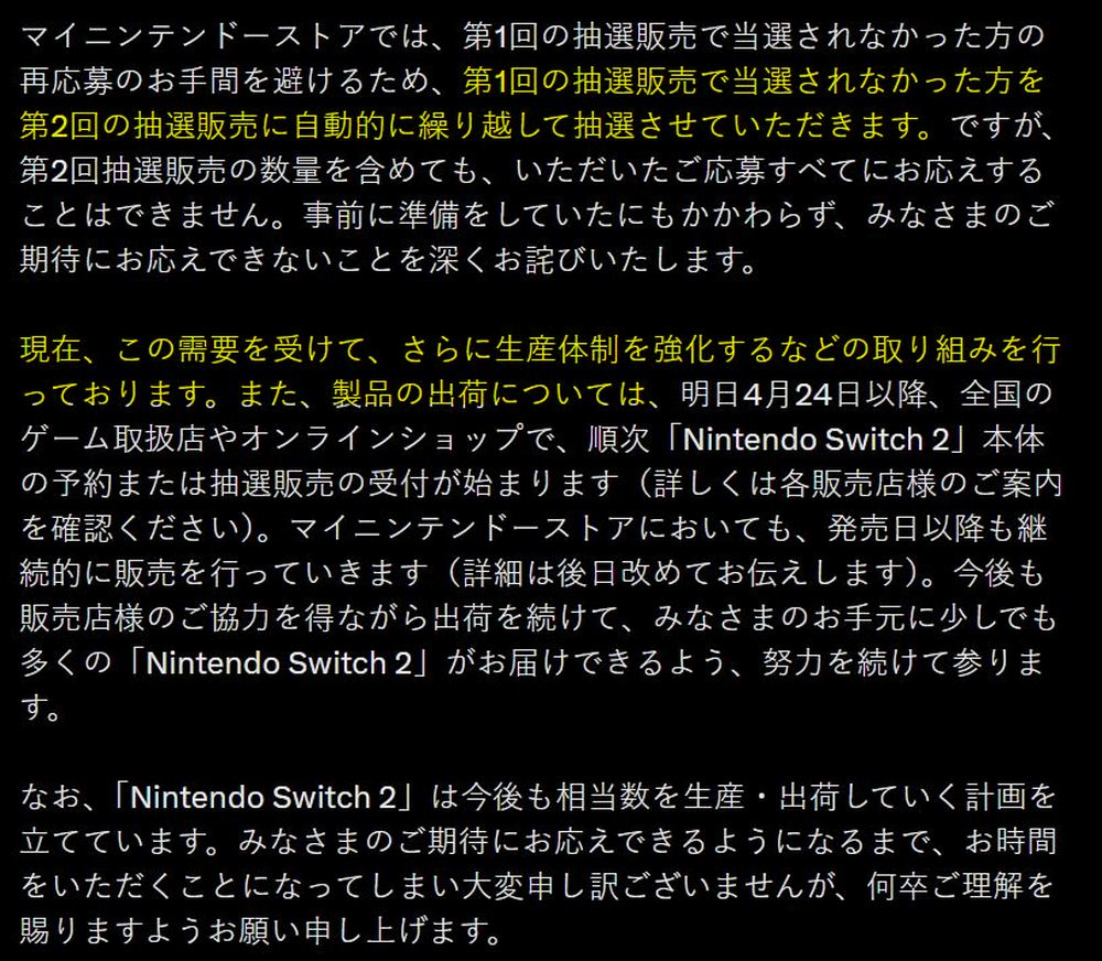 任天堂 Switch 2 抽選登場!日本超過 220 萬人登記,中選難度堪比中樂透 - 電腦王阿達 任天堂 Switch 2 抽選登場!日本超過 220 萬人登記,中選難度堪比中樂透 - 電腦王阿達