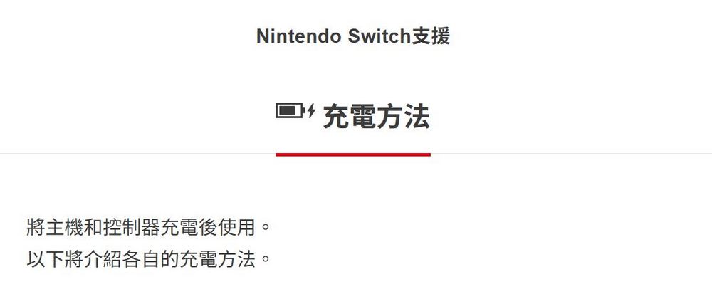 老機撐不住了?日本爆大量 Switch 瘋狂掉電災情 - 電腦王阿達 老機撐不住了?日本爆大量 Switch 瘋狂掉電災情 - 電腦王阿達