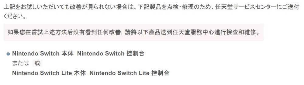 老機撐不住了?日本爆大量 Switch 瘋狂掉電災情 - 電腦王阿達 老機撐不住了?日本爆大量 Switch 瘋狂掉電災情 - 電腦王阿達