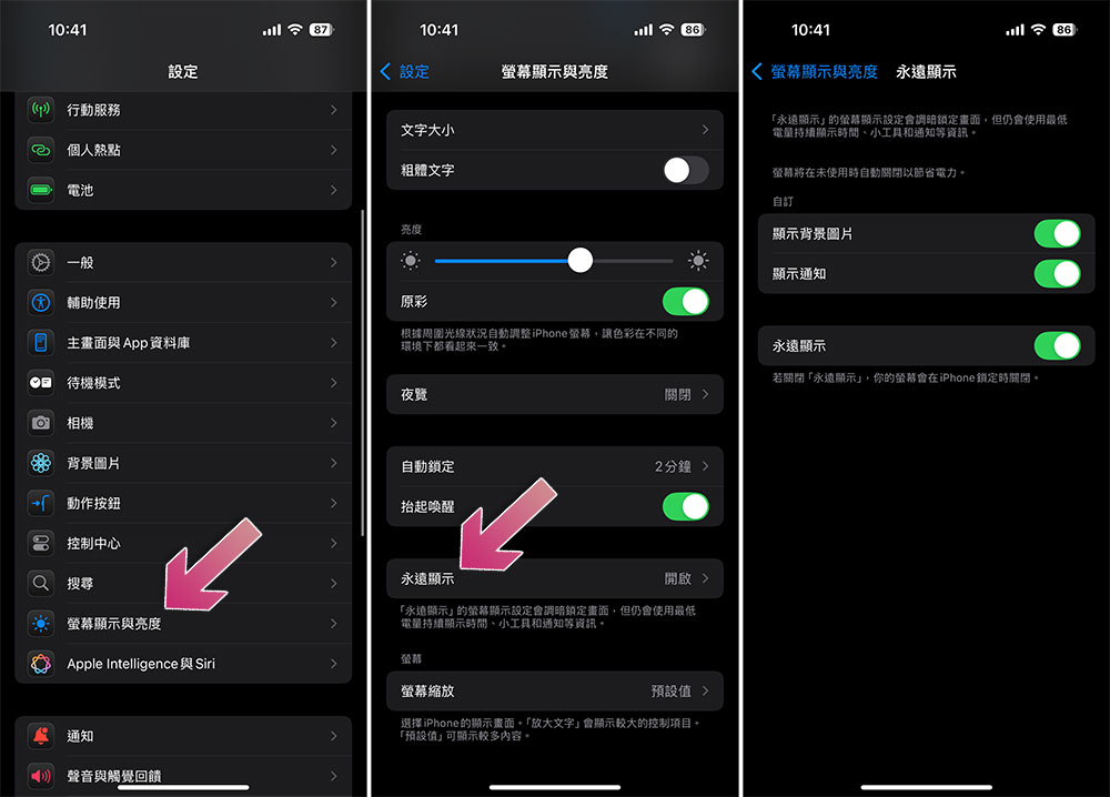 常亮顯示(AOD)會耗盡手機電力嗎? - 電腦王阿達 常亮顯示(AOD)會耗盡手機電力嗎? - 電腦王阿達