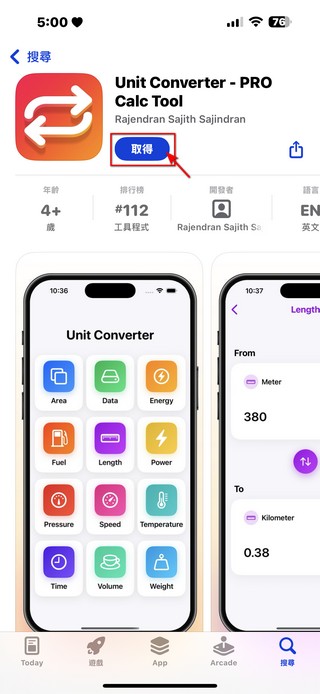 限免!Unit Converter 幫你快速換算英里、公里、磅、公斤,不用網路也能用 - 電腦王阿達 限免!Unit Converter 幫你快速換算英里、公里、磅、公斤,不用網路也能用 - 電腦王阿達
