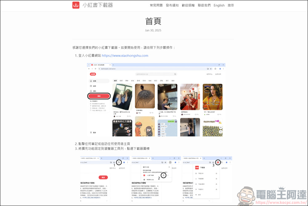 Chrome 插件「小紅書下載器」,輕鬆保存小紅書影片與圖片! - 電腦王阿達 Chrome 插件「小紅書下載器」,輕鬆保存小紅書影片與圖片! - 電腦王阿達