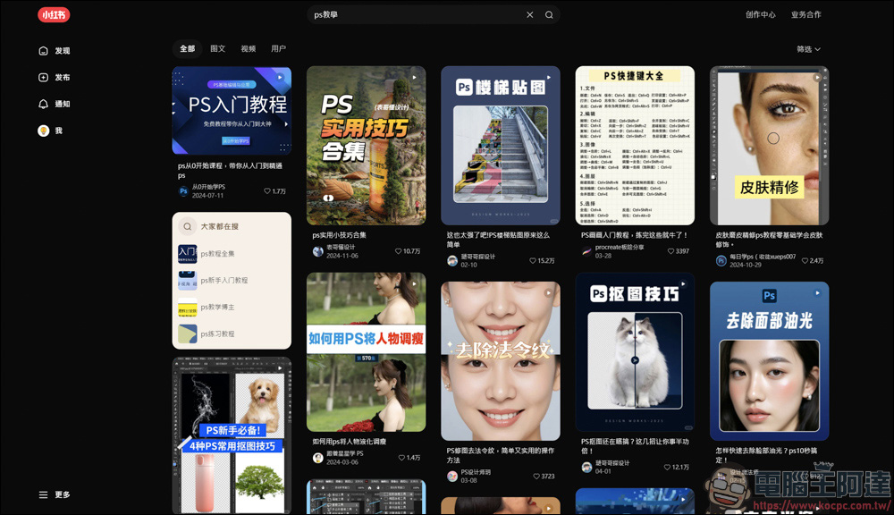 Chrome 插件「小紅書下載器」,輕鬆保存小紅書影片與圖片! - 電腦王阿達 Chrome 插件「小紅書下載器」,輕鬆保存小紅書影片與圖片! - 電腦王阿達