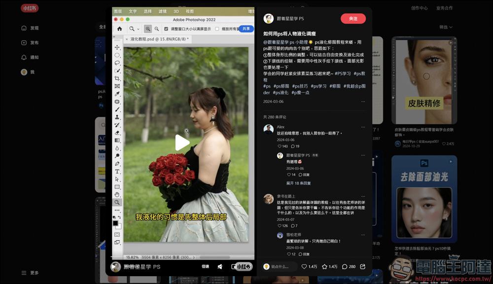 Chrome 插件「小紅書下載器」,輕鬆保存小紅書影片與圖片! - 電腦王阿達 Chrome 插件「小紅書下載器」,輕鬆保存小紅書影片與圖片! - 電腦王阿達