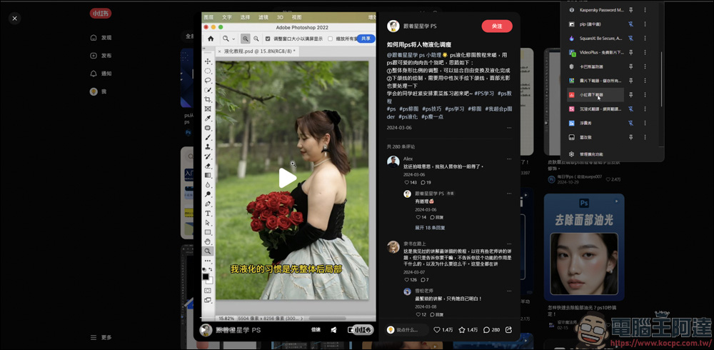 Chrome 插件「小紅書下載器」,輕鬆保存小紅書影片與圖片! - 電腦王阿達 Chrome 插件「小紅書下載器」,輕鬆保存小紅書影片與圖片! - 電腦王阿達