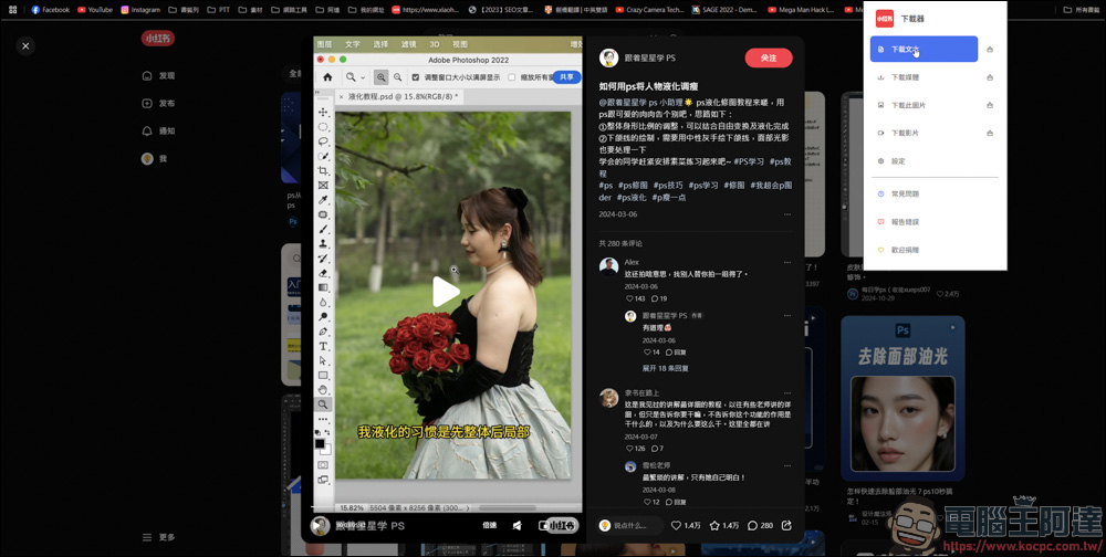 Chrome 插件「小紅書下載器」,輕鬆保存小紅書影片與圖片! - 電腦王阿達 Chrome 插件「小紅書下載器」,輕鬆保存小紅書影片與圖片! - 電腦王阿達