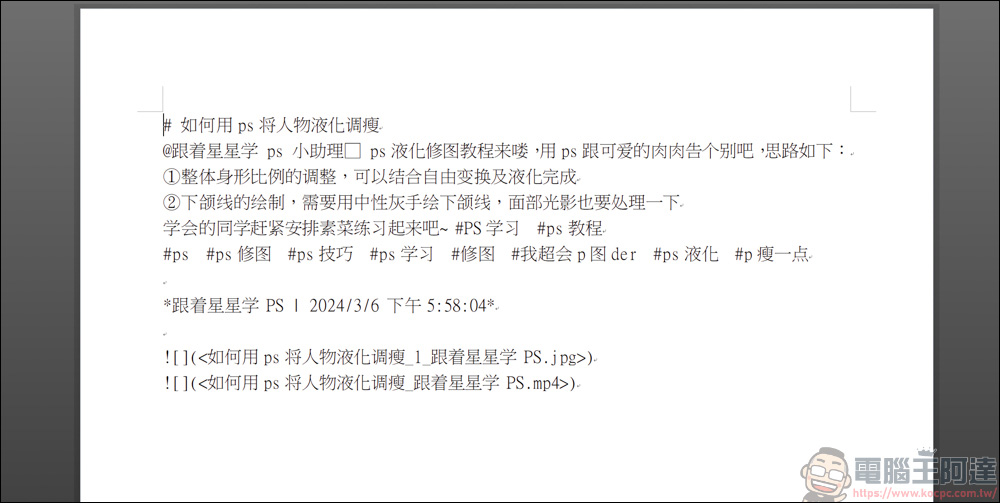 Chrome 插件「小紅書下載器」,輕鬆保存小紅書影片與圖片! - 電腦王阿達 Chrome 插件「小紅書下載器」,輕鬆保存小紅書影片與圖片! - 電腦王阿達