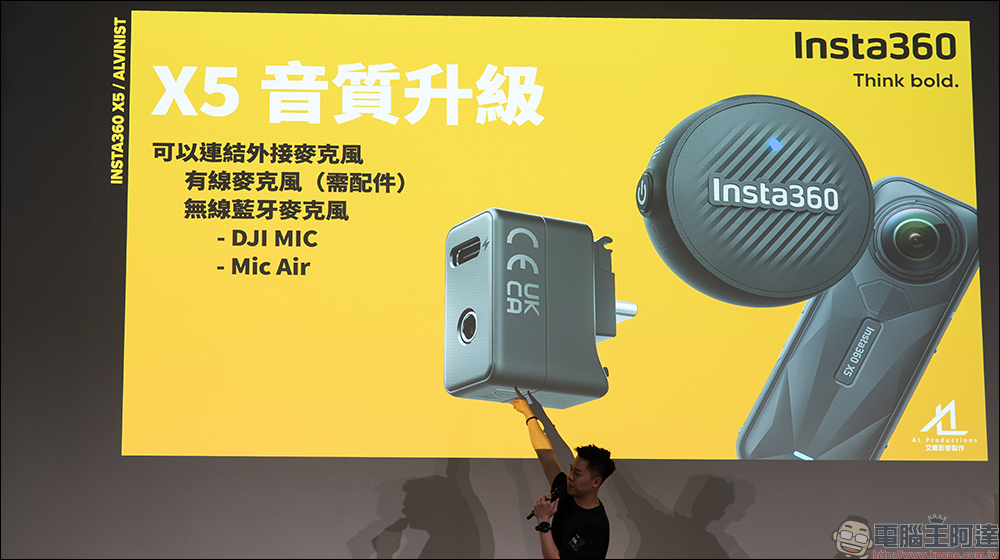 Insta360 X5 新品體驗會直擊:8K全景相機旗艦匯聚頂尖技術,晝夜創作全面升級 - 電腦王阿達 Insta360 X5 新品體驗會直擊:8K全景相機旗艦匯聚頂尖技術,晝夜創作全面升級 - 電腦王阿達