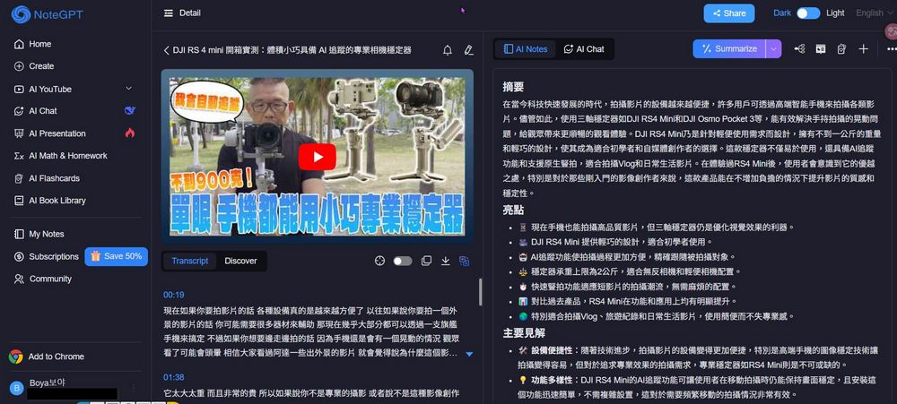【NoteGPT使用攻略】YouTube影片翻譯、摘要、心智圖一次搞定! - 電腦王阿達 【NoteGPT使用攻略】YouTube影片翻譯、摘要、心智圖一次搞定! - 電腦王阿達