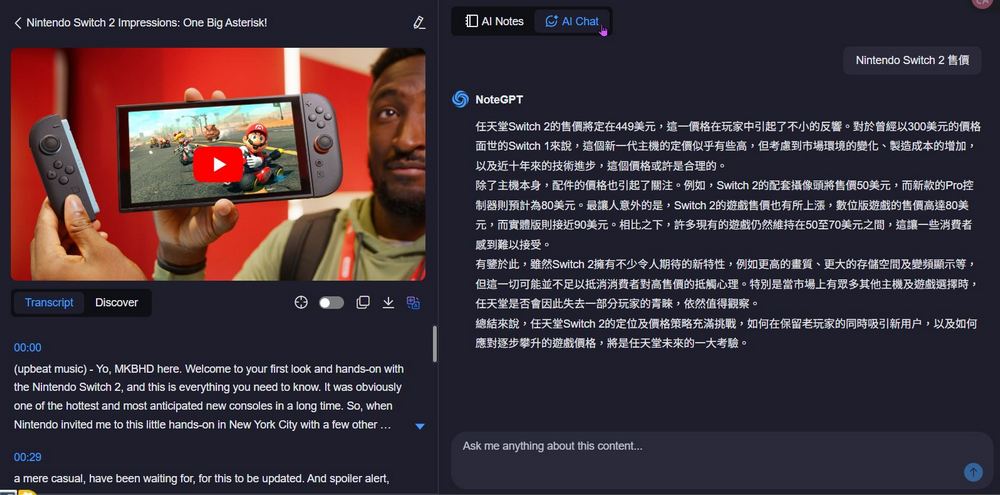 【NoteGPT使用攻略】YouTube影片翻譯、摘要、心智圖一次搞定! - 電腦王阿達 【NoteGPT使用攻略】YouTube影片翻譯、摘要、心智圖一次搞定! - 電腦王阿達