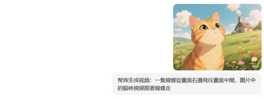 豆包 AI 助手全攻略:免費圖片生成、影片製作、翻譯搜尋實測分享 - 電腦王阿達 豆包 AI 助手全攻略:免費圖片生成、影片製作、翻譯搜尋實測分享 - 電腦王阿達