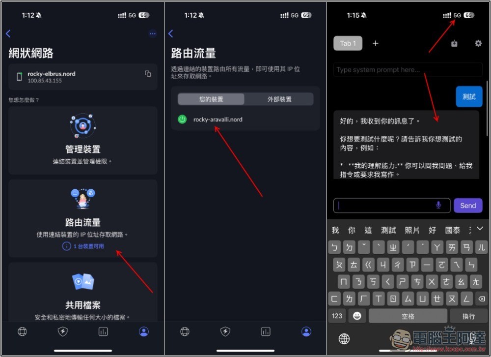 教你透過 iPhone 遠端連接電腦的 LM Studio 模型,隨時運行更強大的 AI 聊天 - 電腦王阿達 教你透過 iPhone 遠端連接電腦的 LM Studio 模型,隨時運行更強大的 AI 聊天 - 電腦王阿達