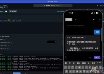 教你透過 iPhone 遠端連接電腦的 LM Studio 模型，隨時運行更強大的 AI 聊天