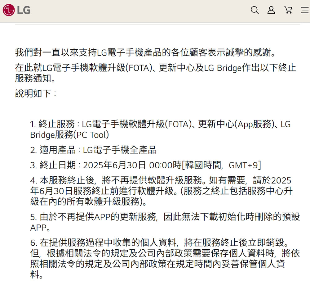 LG 將在 6/30 關閉 Android 手機的更新伺服器 - 電腦王阿達 LG 將在 6/30 關閉 Android 手機的更新伺服器 - 電腦王阿達