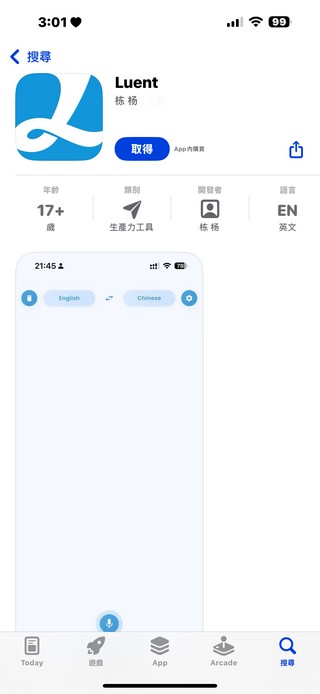 免費中英即時翻譯 APP「Luent」,支援 Android 和 iOS 用戶 - 電腦王阿達 免費中英即時翻譯 APP「Luent」,支援 Android 和 iOS 用戶 - 電腦王阿達