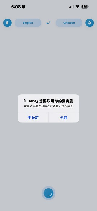 免費中英即時翻譯 APP「Luent」,支援 Android 和 iOS 用戶 - 電腦王阿達 免費中英即時翻譯 APP「Luent」,支援 Android 和 iOS 用戶 - 電腦王阿達