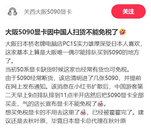 日本店家被中國黃牛搞到,直接不讓國外遊客購買 RTX 5090、RTX 5080、RX 9000 系列顯卡 - 電腦王阿達 日本店家被中國黃牛搞到,直接不讓國外遊客購買 RTX 5090、RTX 5080、RX 9000 系列顯卡 - 電腦王阿達