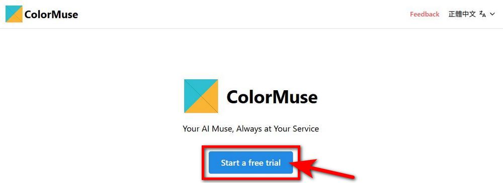 免費免註冊!ColorMuse AI 圖片生成工具登場,無限制使用、支援中文輸入超方便 - 電腦王阿達 免費免註冊!ColorMuse AI 圖片生成工具登場,無限制使用、支援中文輸入超方便 - 電腦王阿達