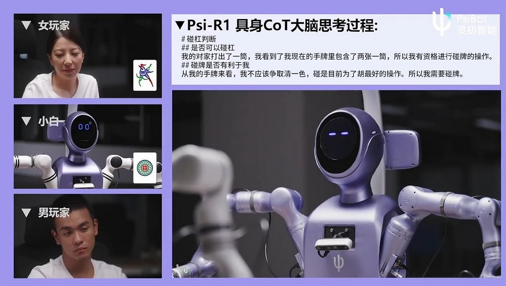 以後三缺一不用求人了!中國科技公司展示機器人打麻將的技術 - 電腦王阿達 以後三缺一不用求人了!中國科技公司展示機器人打麻將的技術 - 電腦王阿達