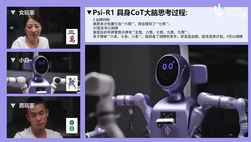 以後三缺一不用求人了!中國科技公司展示機器人打麻將的技術 - 電腦王阿達 以後三缺一不用求人了!中國科技公司展示機器人打麻將的技術 - 電腦王阿達