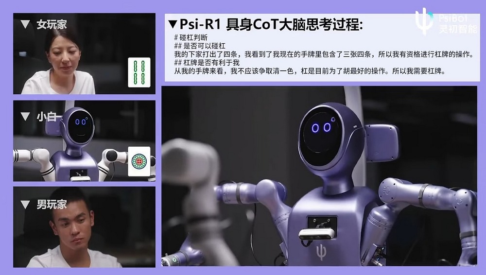 以後三缺一不用求人了!中國科技公司展示機器人打麻將的技術 - 電腦王阿達 以後三缺一不用求人了!中國科技公司展示機器人打麻將的技術 - 電腦王阿達