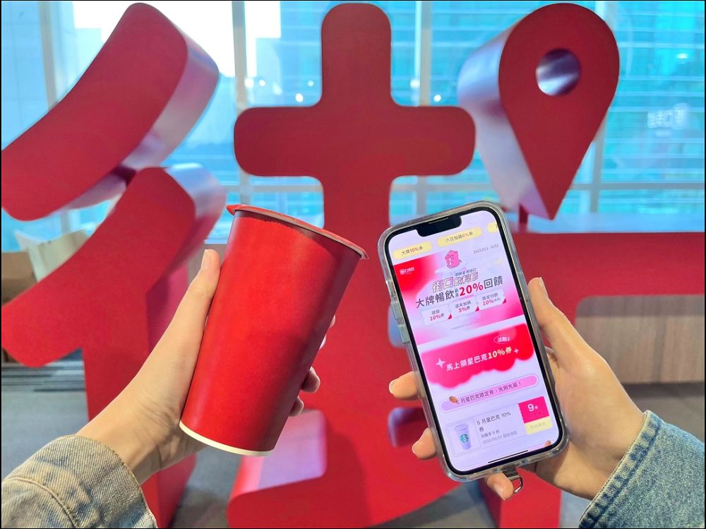 街口支付夏季限時活動全面啟動:飲料節、稅費回饋、Apple Music 優惠一次看 - 電腦王阿達 街口支付夏季限時活動全面啟動:飲料節、稅費回饋、Apple Music 優惠一次看 - 電腦王阿達