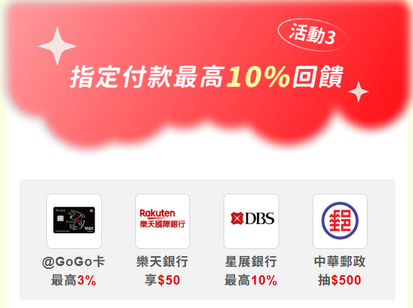 街口支付夏季限時活動全面啟動:飲料節、稅費回饋、Apple Music 優惠一次看 - 電腦王阿達 街口支付夏季限時活動全面啟動:飲料節、稅費回饋、Apple Music 優惠一次看 - 電腦王阿達