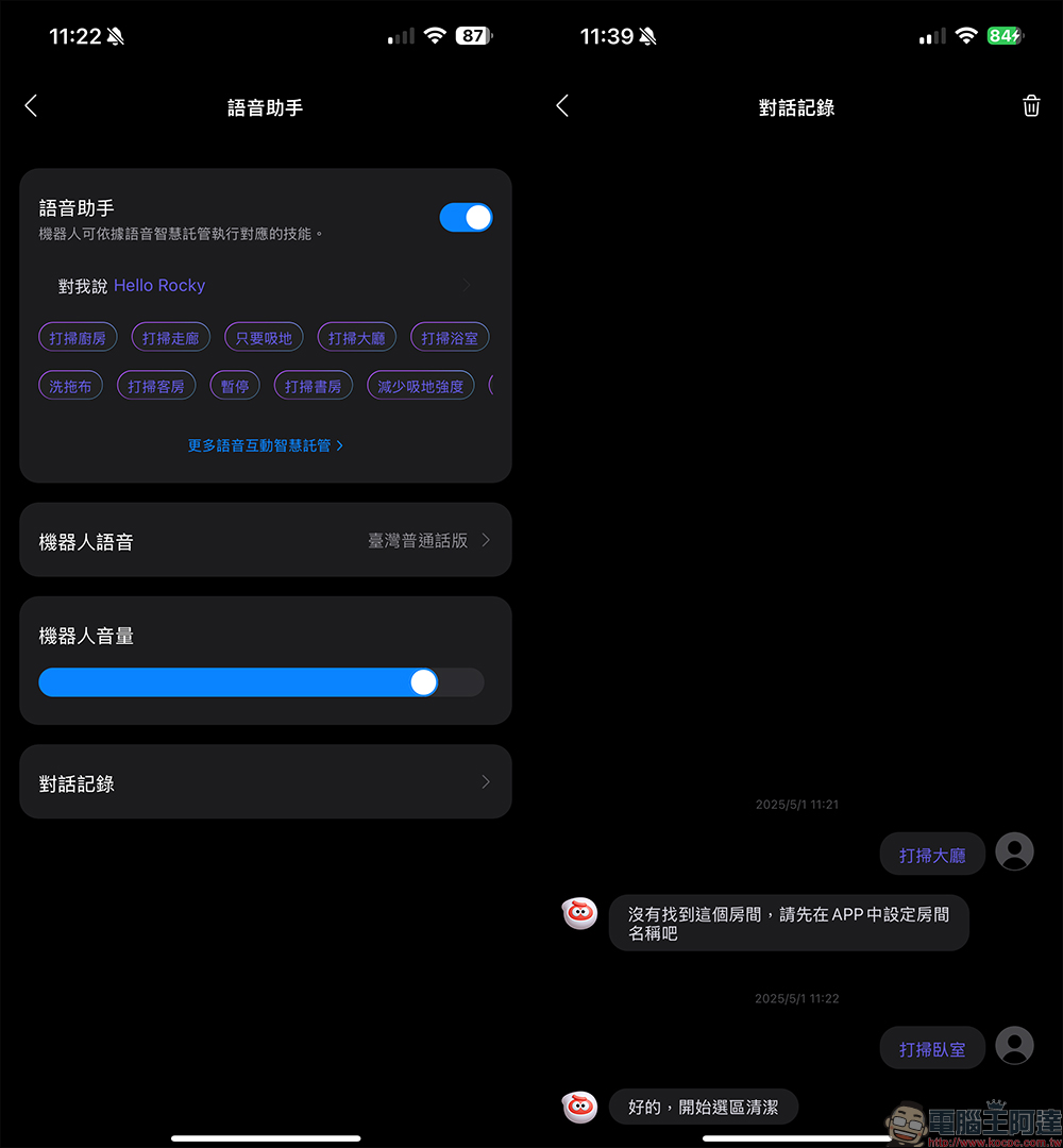 Roborock G30 潛行俠開箱體驗|全能掃拖機器人,升降極淨王者的掃拖驚喜 - 電腦王阿達 Roborock G30 潛行俠開箱體驗|全能掃拖機器人,升降極淨王者的掃拖驚喜 - 電腦王阿達