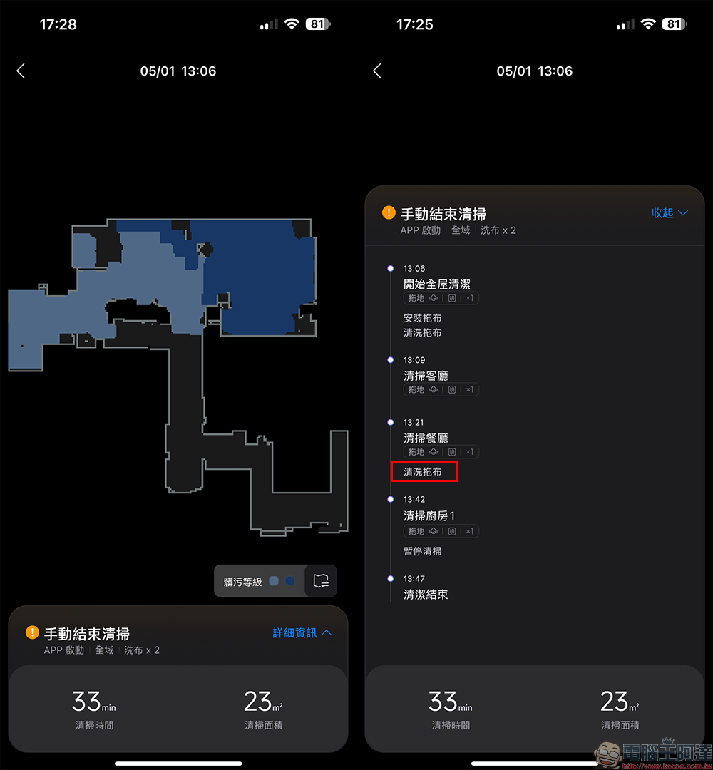 Roborock G30 潛行俠開箱體驗|全能掃拖機器人,升降極淨王者的掃拖驚喜 - 電腦王阿達 Roborock G30 潛行俠開箱體驗|全能掃拖機器人,升降極淨王者的掃拖驚喜 - 電腦王阿達