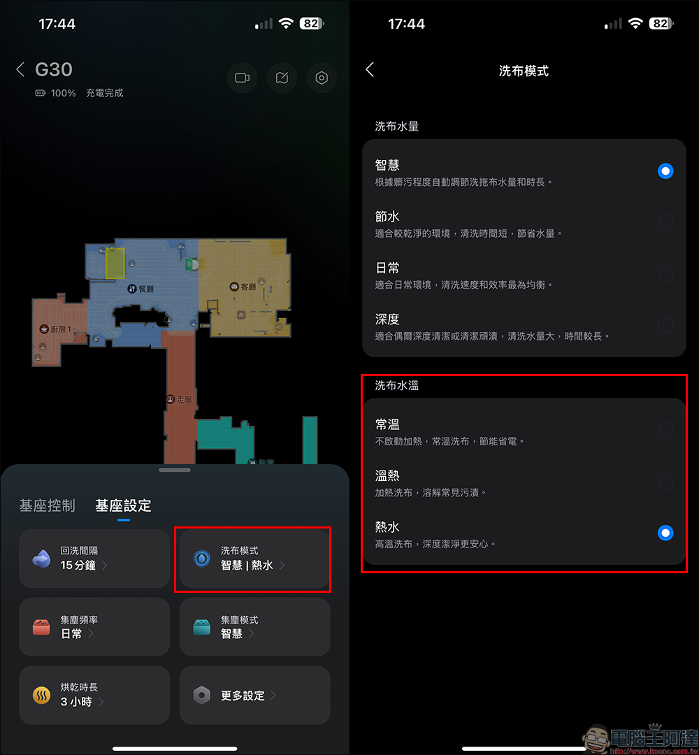 Roborock G30 潛行俠開箱體驗|全能掃拖機器人,升降極淨王者的掃拖驚喜 - 電腦王阿達 Roborock G30 潛行俠開箱體驗|全能掃拖機器人,升降極淨王者的掃拖驚喜 - 電腦王阿達