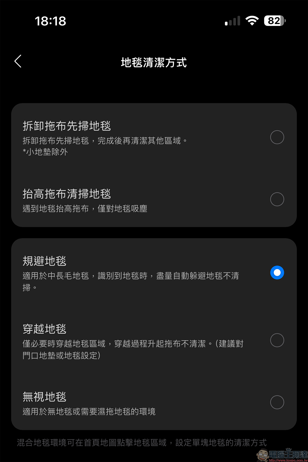 Roborock G30 潛行俠開箱體驗|全能掃拖機器人,升降極淨王者的掃拖驚喜 - 電腦王阿達 Roborock G30 潛行俠開箱體驗|全能掃拖機器人,升降極淨王者的掃拖驚喜 - 電腦王阿達