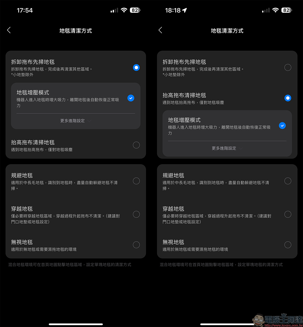 Roborock G30 潛行俠開箱體驗|全能掃拖機器人,升降極淨王者的掃拖驚喜 - 電腦王阿達 Roborock G30 潛行俠開箱體驗|全能掃拖機器人,升降極淨王者的掃拖驚喜 - 電腦王阿達