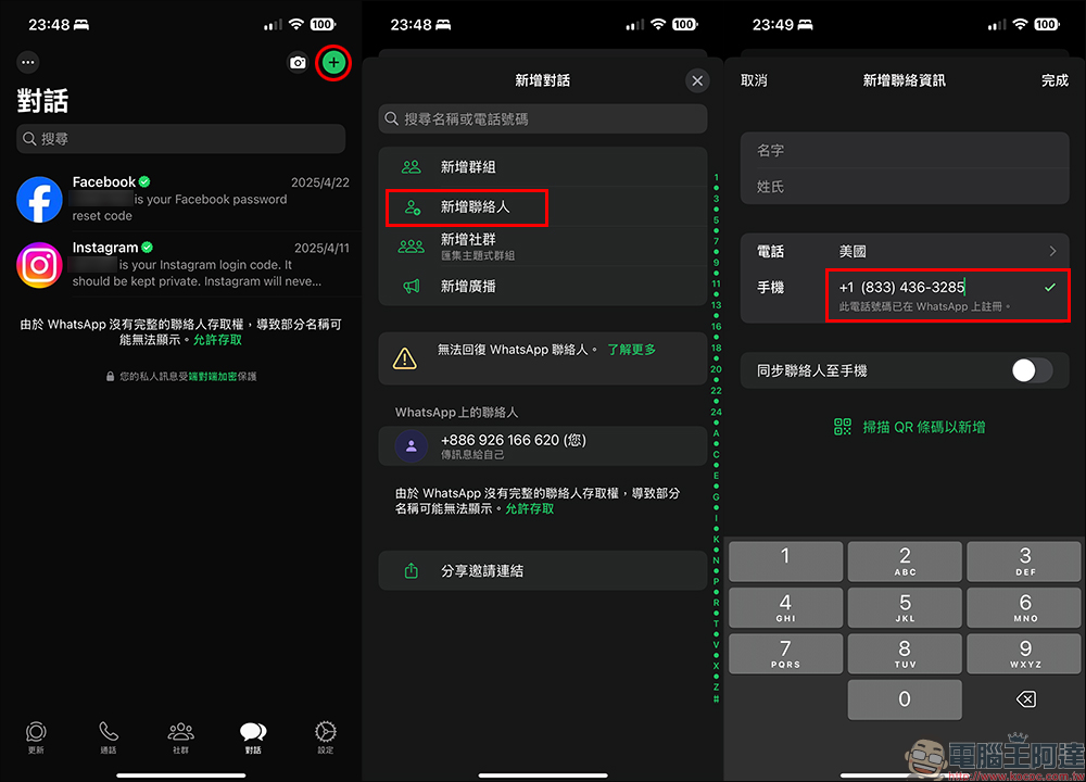 Perplexity 的 AI 聊天機器人在 WhatsApp 正式推出:透過聊天功能免費生成圖片、快速獲得答案、新聞摘要等功能,免額外下載或註冊 - 電腦王阿達 Perplexity 的 AI 聊天機器人在 WhatsApp 正式推出:透過聊天功能免費生成圖片、快速獲得答案、新聞摘要等功能,免額外下載或註冊 - 電腦王阿達