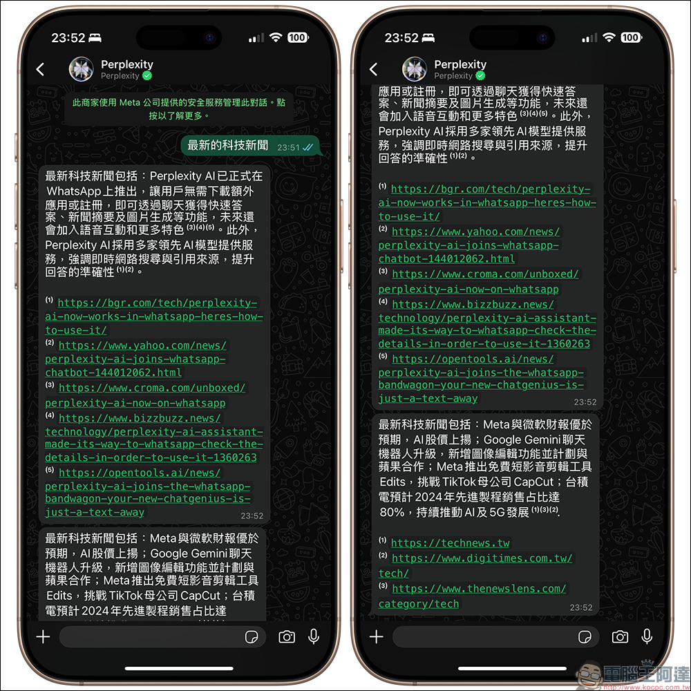 Perplexity 的 AI 聊天機器人在 WhatsApp 正式推出:透過聊天功能免費生成圖片、快速獲得答案、新聞摘要等功能,免額外下載或註冊 - 電腦王阿達 Perplexity 的 AI 聊天機器人在 WhatsApp 正式推出:透過聊天功能免費生成圖片、快速獲得答案、新聞摘要等功能,免額外下載或註冊 - 電腦王阿達