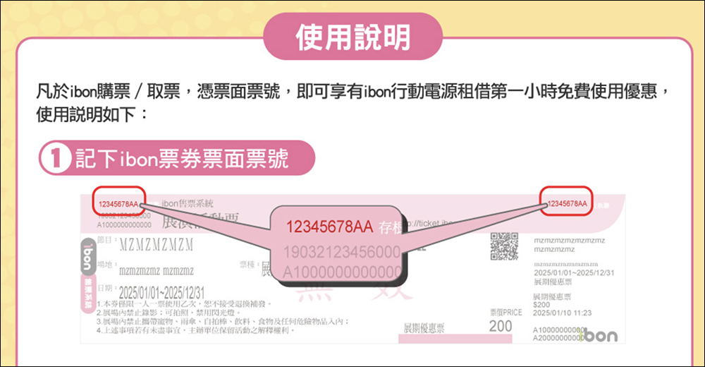 2025 ibon 行動電源免費充電 1 小時!7-ELEVEN 隨借隨還,臨時救電神隊友超方便 - 電腦王阿達 2025 ibon 行動電源免費充電 1 小時!7-ELEVEN 隨借隨還,臨時救電神隊友超方便 - 電腦王阿達