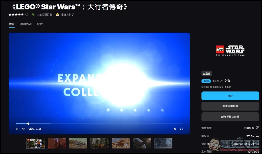 只有今天!獲極度好評的《LEGO® Star Wars™:天行者傳奇》限時免費,暢玩九部天行者傳奇電影 - 電腦王阿達 只有今天!獲極度好評的《LEGO® Star Wars™:天行者傳奇》限時免費,暢玩九部天行者傳奇電影 - 電腦王阿達